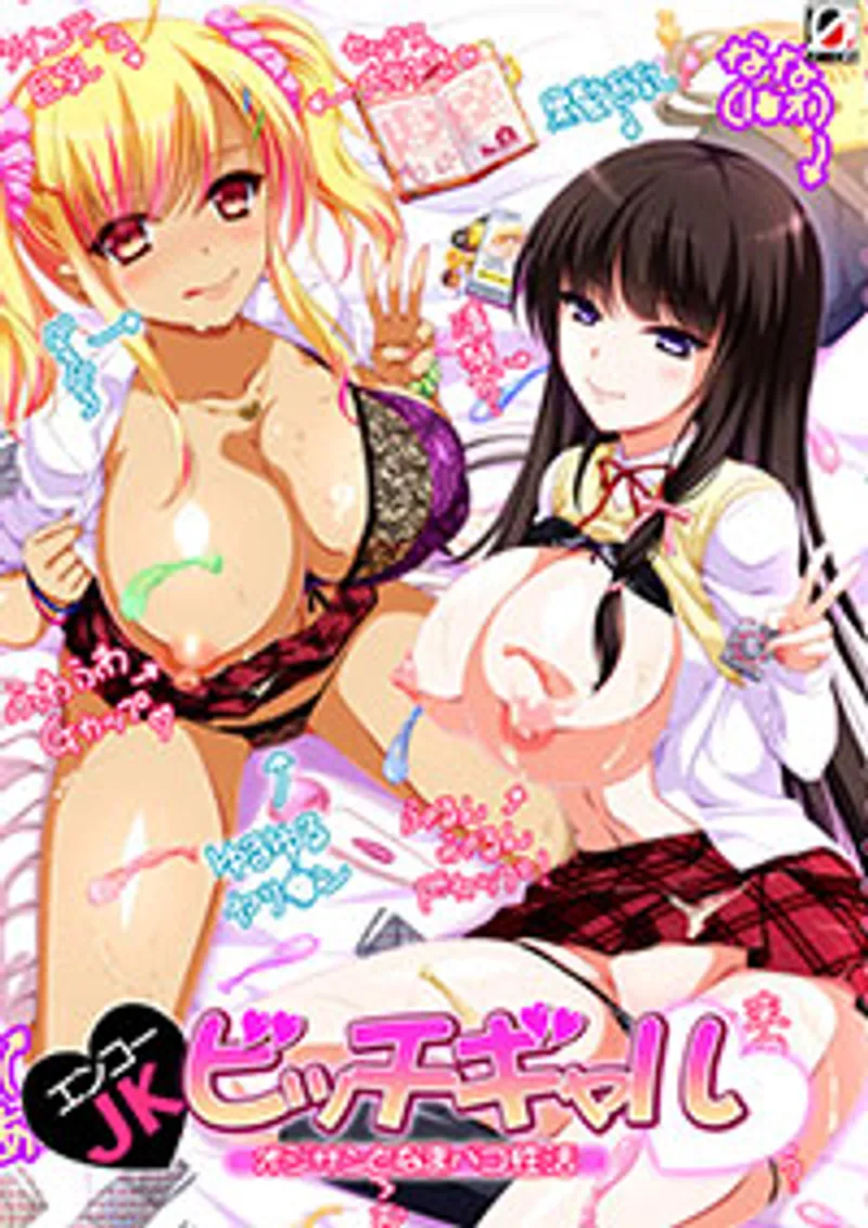 phim sex bị mắc kẹt,sex cuckold,sex vie Enkou jk bitch gal ojisan to namapako seikatsu 2