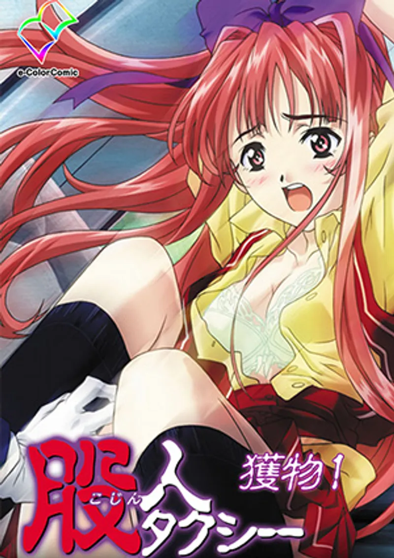 ảnh chịch,breewc sex,sex meo xinh Kojin taxi 3